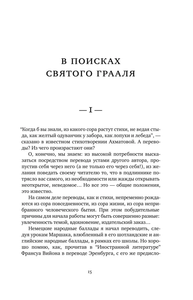 Разбилось лишь сердце моё...