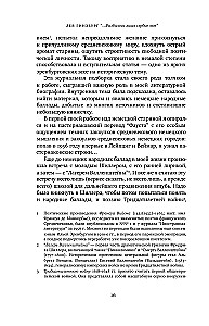 Разбилось лишь сердце моё...