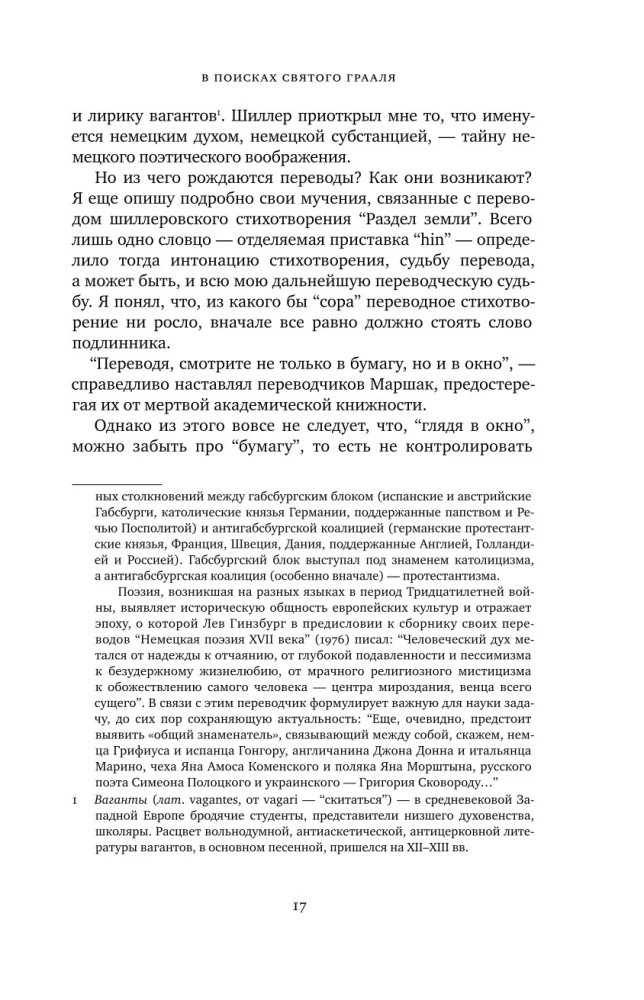 Разбилось лишь сердце моё...