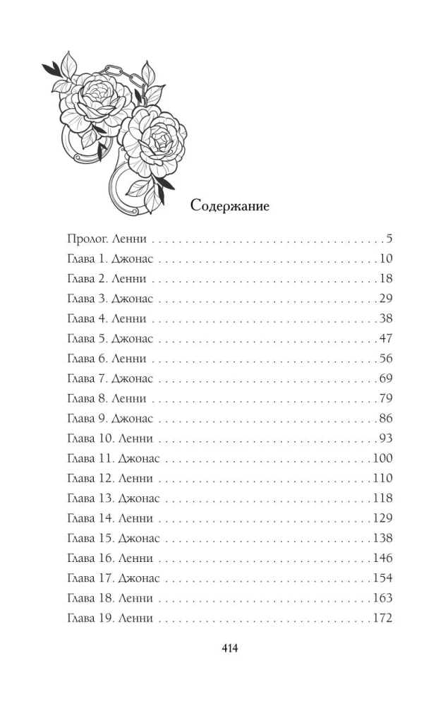 Клятвы и бездействия