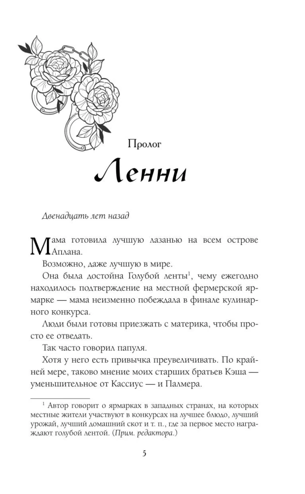 Клятвы и бездействия