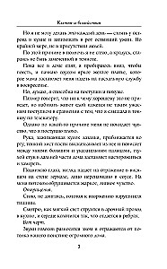 Клятвы и бездействия