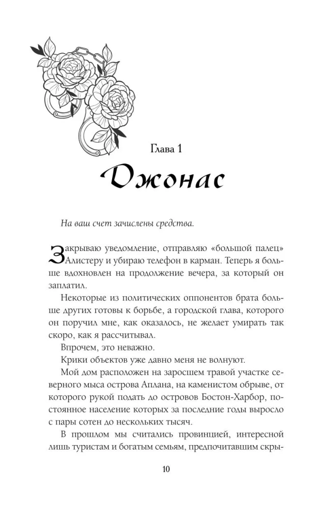 Клятвы и бездействия
