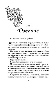 Клятвы и бездействия