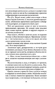 Клятвы и бездействия