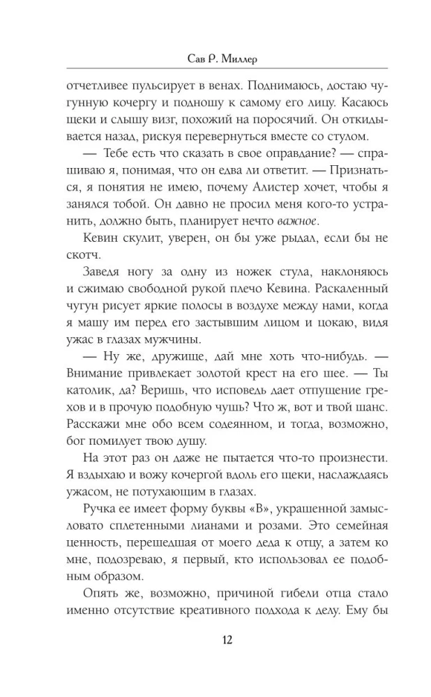 Клятвы и бездействия
