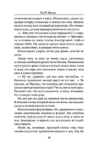 Клятвы и бездействия