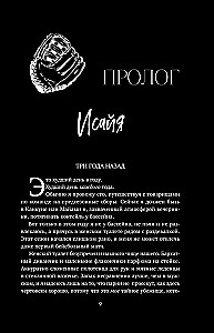 Обманный бросок