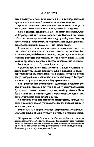 Обманный бросок