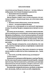 Обманный бросок
