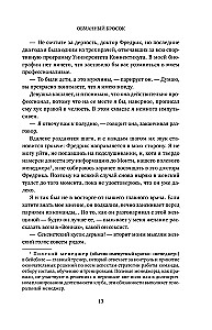 Обманный бросок