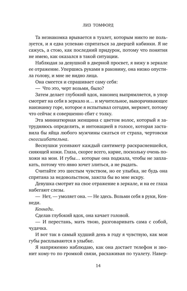 Обманный бросок
