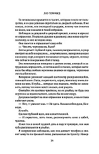 Обманный бросок