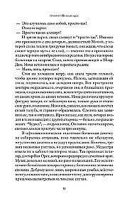 Глаза Моны