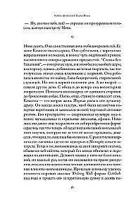 Глаза Моны