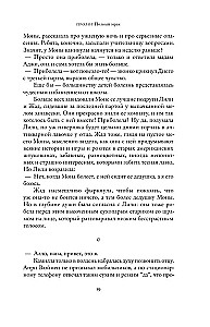 Глаза Моны