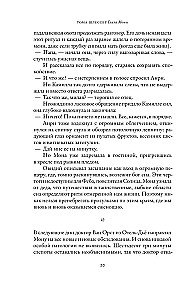 Глаза Моны