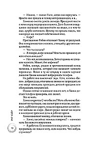 Глаза Моны