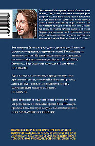 Глаза Моны