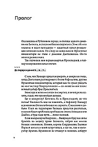Дисгардиум. Книга 9. Во славу доминиона!