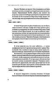 Дисгардиум. Книга 9. Во славу доминиона!
