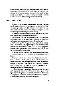 Дисгардиум. Книга 9. Во славу доминиона!