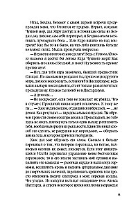 Дисгардиум. Книга 9. Во славу доминиона!