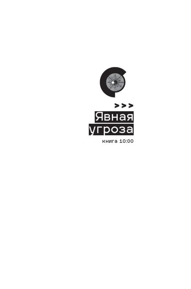 Дисгардиум. Книга 9. Во славу доминиона!
