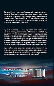 Большой лунный календарь на 2026 год: все о каждом лунном дне