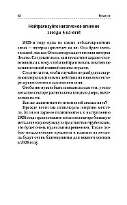 Золотой календарь фэншуй на 2026 год. 365 очень важных предсказаний. Стань богаче и счастливее с каждым днем!