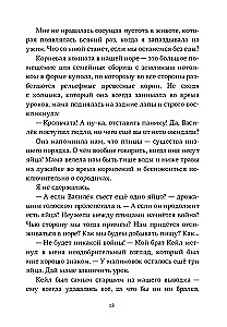 Элейн Димопулос. Необыкновенное спасение на Молочайном лугу