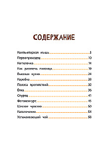 Кот Басик. Приключения начинаются! 1 сезон