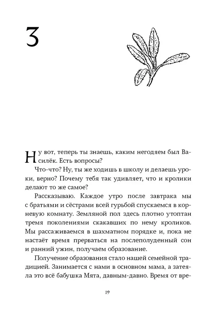Элейн Димопулос. Необыкновенное спасение на Молочайном лугу