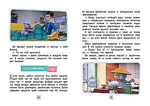 Кот Басик. Приключения начинаются! 1 сезон