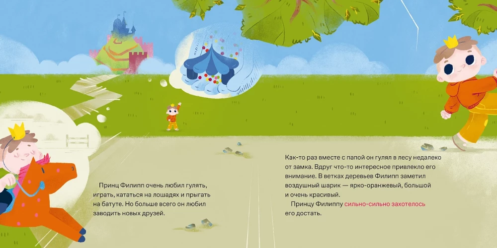 Princis Filips un labs draugs-bumbieris. Ko darīt, ja esi pazaudējis draugu