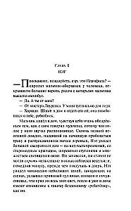 Mazie vīri