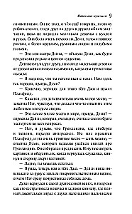 Mazie vīri