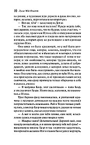 Mazie vīri