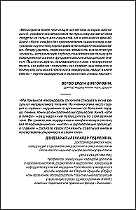 Все о лимфе. Как правильно заботиться о здоровье лимфатической системы и почему это важно