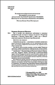 Все о лимфе. Как правильно заботиться о здоровье лимфатической системы и почему это важно