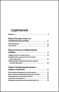 Все о лимфе. Как правильно заботиться о здоровье лимфатической системы и почему это важно