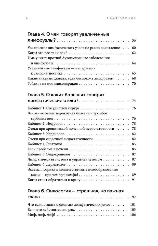 Все о лимфе. Как правильно заботиться о здоровье лимфатической системы и почему это важно