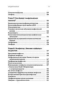 Все о лимфе. Как правильно заботиться о здоровье лимфатической системы и почему это важно