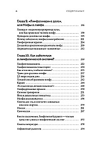 Все о лимфе. Как правильно заботиться о здоровье лимфатической системы и почему это важно