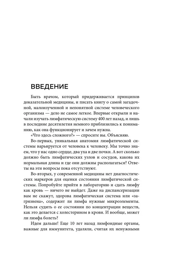 Все о лимфе. Как правильно заботиться о здоровье лимфатической системы и почему это важно