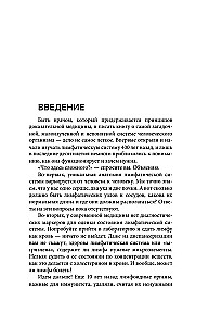 Все о лимфе. Как правильно заботиться о здоровье лимфатической системы и почему это важно