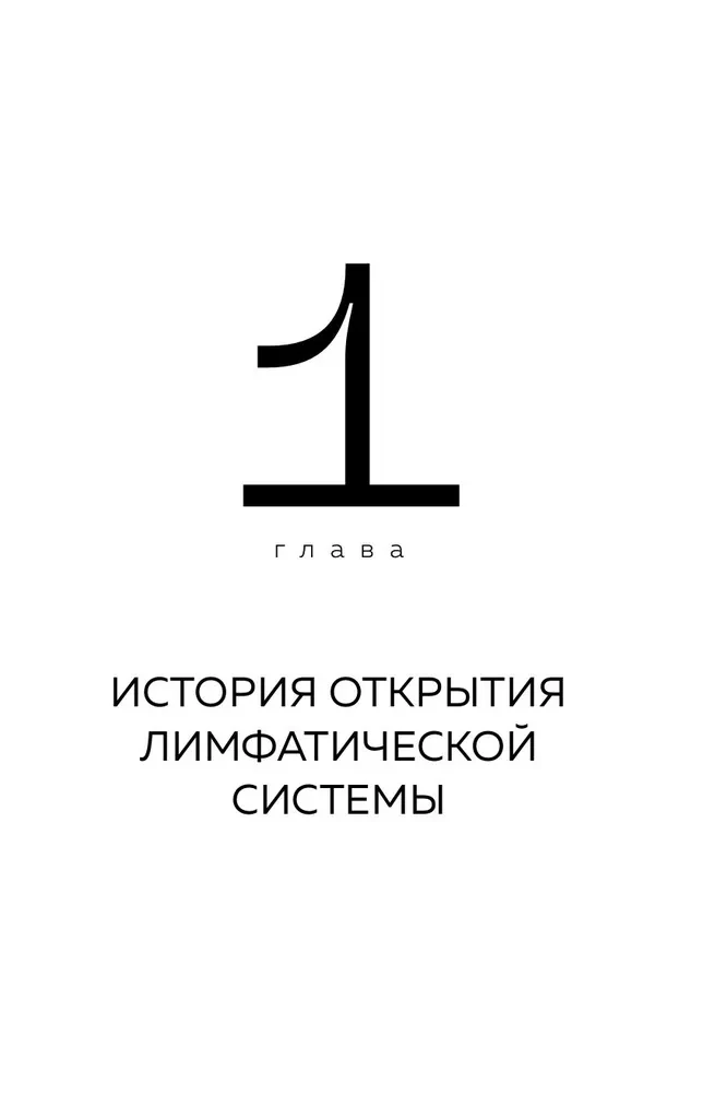 Все о лимфе. Как правильно заботиться о здоровье лимфатической системы и почему это важно