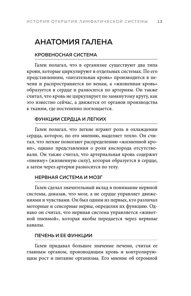 Все о лимфе. Как правильно заботиться о здоровье лимфатической системы и почему это важно