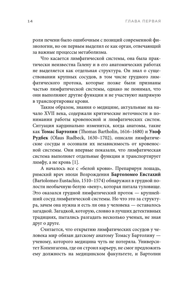Все о лимфе. Как правильно заботиться о здоровье лимфатической системы и почему это важно