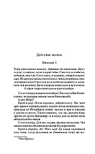 Недоросль